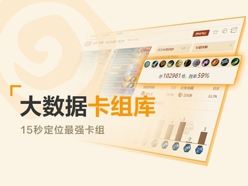 爐石傳說盒子手機版記牌器