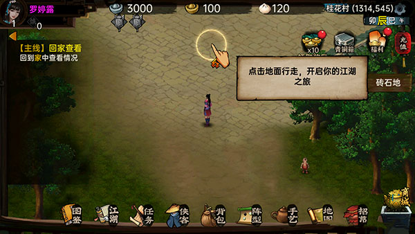 武林俠影無限元寶最新版 武林俠影無限元寶最新版