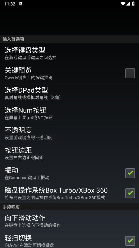 虛擬游戲鍵盤gamepad