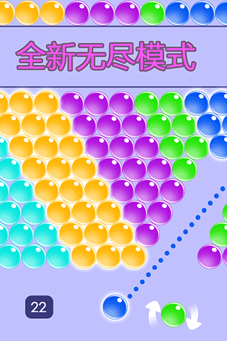 無盡泡泡龍最新版 無盡泡泡龍最新版