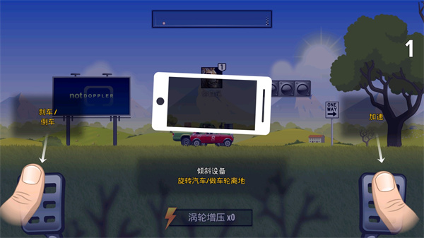 狂暴飛車游戲手機版