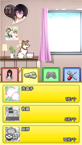 我的打工女友安卓漢化版