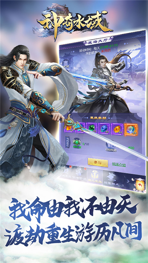 神奇水域免費版