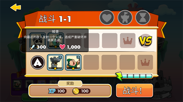 滑動城堡無限金幣鉆石版