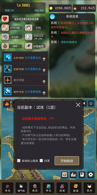 輪回勇者傳說最新版