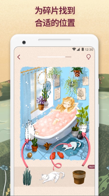 藝術拼圖中文版
