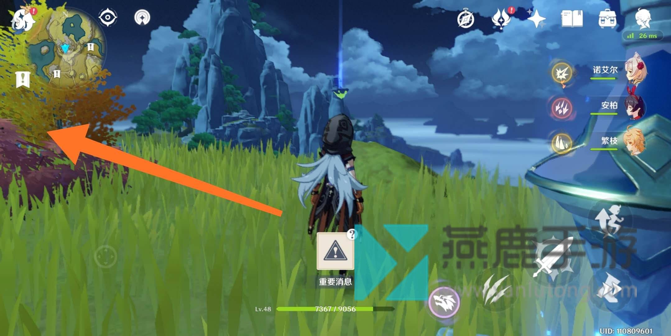 原神留云任務(wù)怎么過(guò)-原神留云任務(wù)攻略 原神留云任務(wù)怎么過(guò)-原神留云任務(wù)攻略