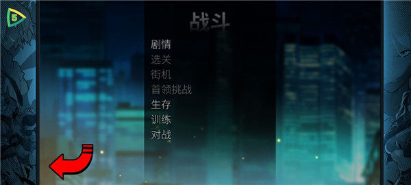 怒之鐵拳4手機版