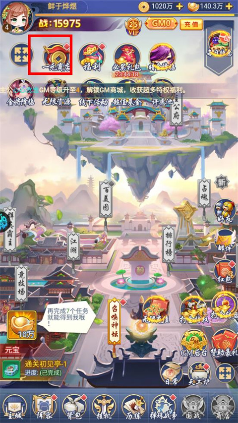 疾風大冒險無限代金券版