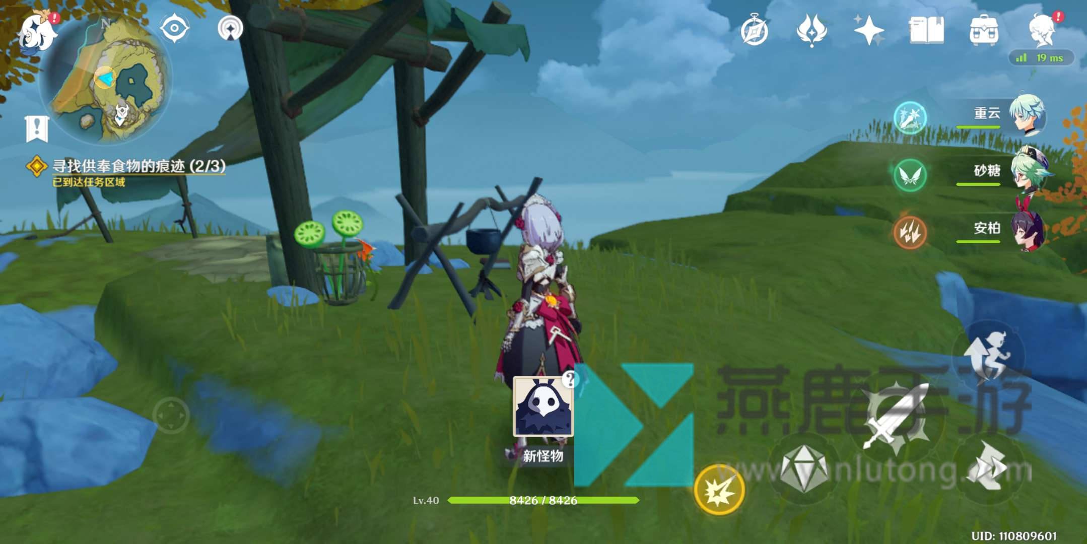 原神留云任務(wù)怎么過(guò)-原神留云任務(wù)攻略 原神留云任務(wù)怎么過(guò)-原神留云任務(wù)攻略