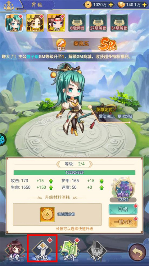 疾風大冒險無限代金券版