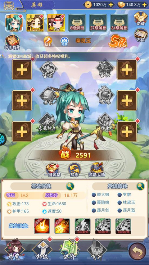 疾風大冒險無限代金券版