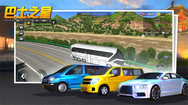 巴士之星無限金幣版中文版 巴士之星無限金幣版中文版