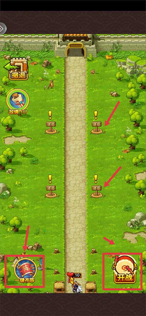 開心塔防無限金幣版