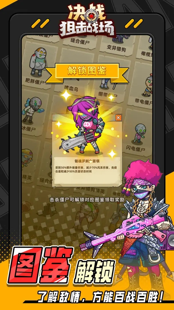 決戰(zhàn)狙擊戰(zhàn)場免廣告