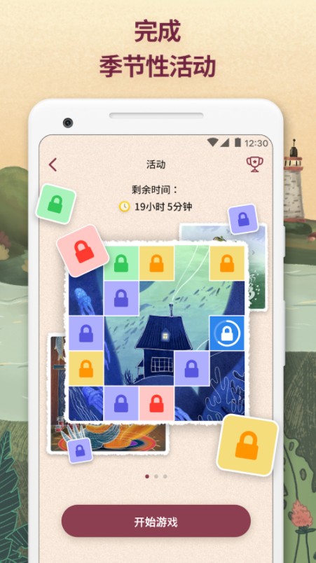 藝術拼圖中文版