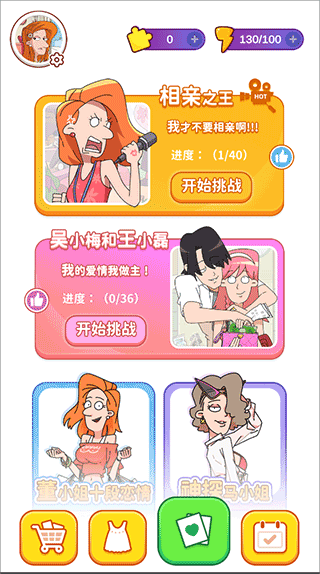 吳小梅和王小磊免廣告版 吳小梅和王小磊免廣告版