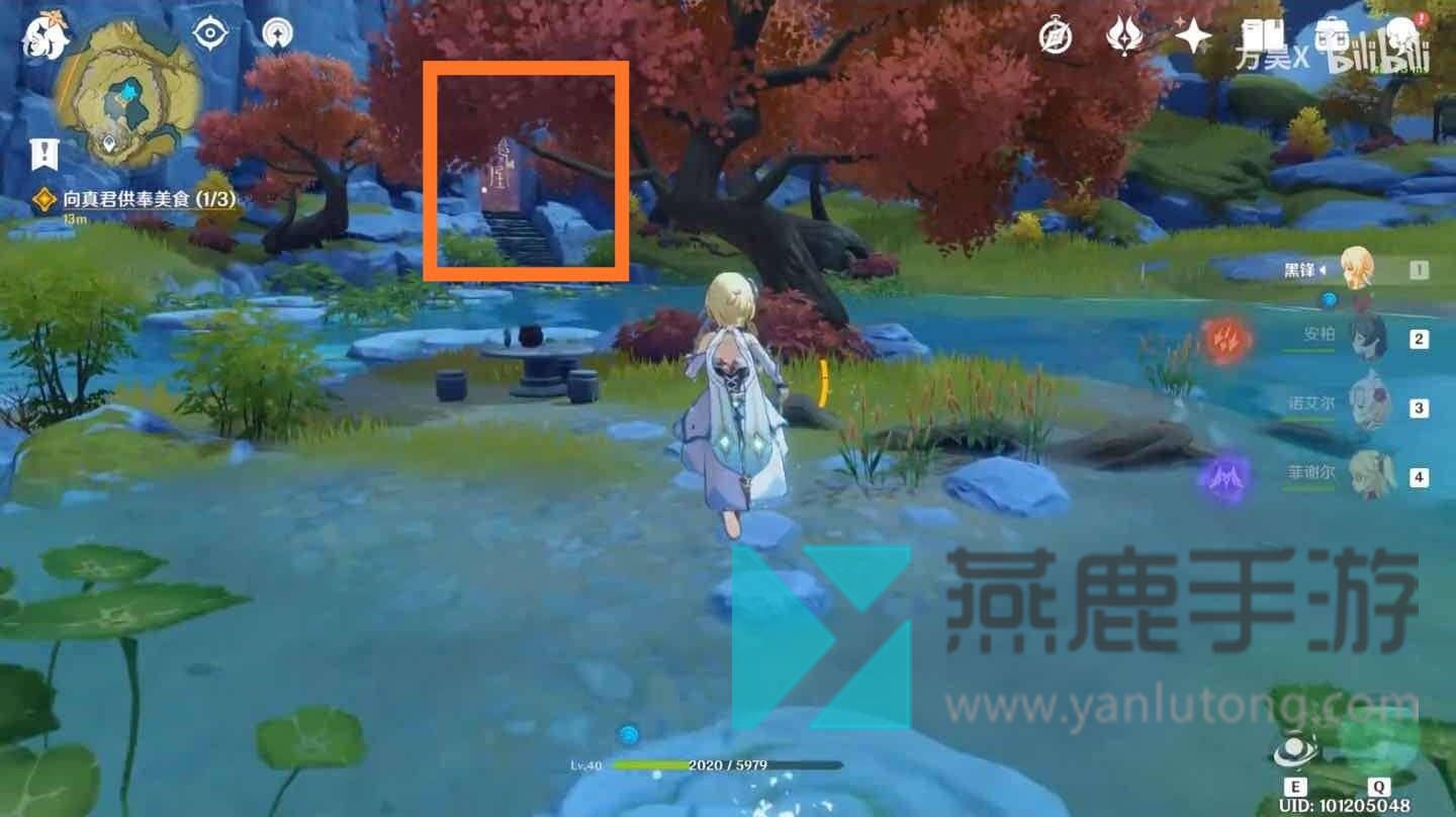 原神留云任務(wù)怎么過(guò)-原神留云任務(wù)攻略 原神留云任務(wù)怎么過(guò)-原神留云任務(wù)攻略