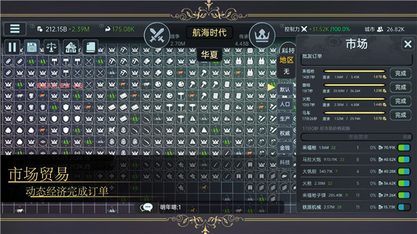 放置文明折相思