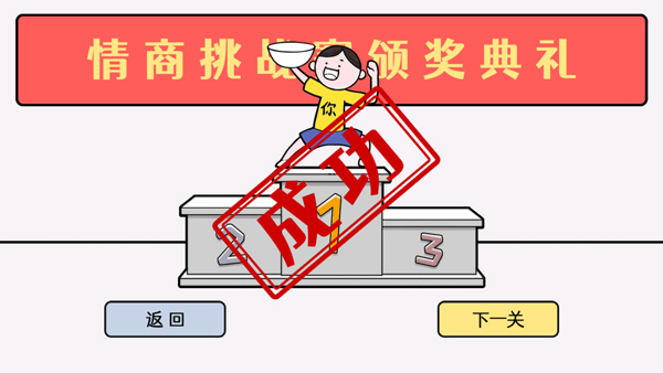 低情商模擬器手機版 低情商模擬器手機版