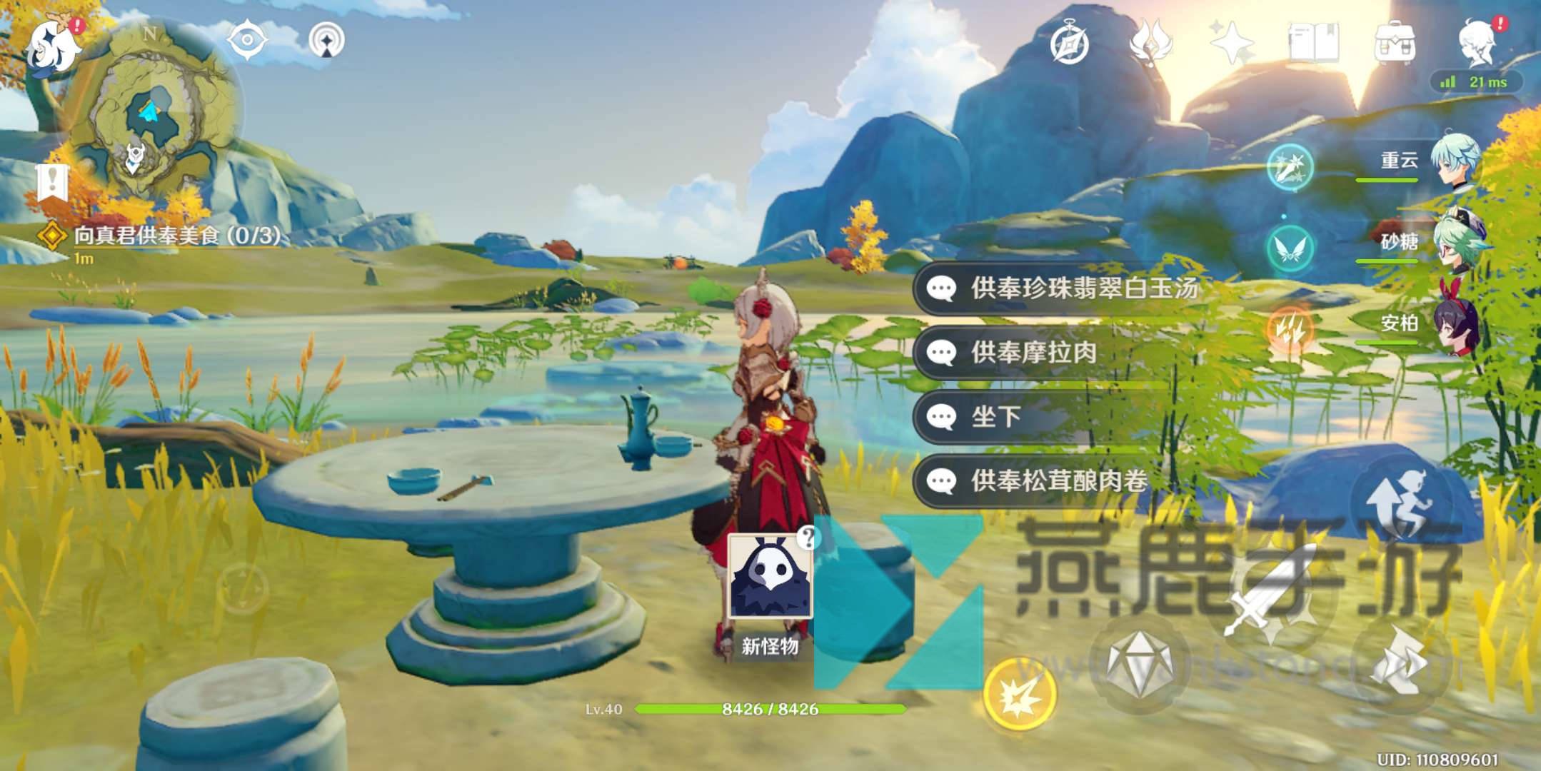 原神留云任務(wù)怎么過(guò)-原神留云任務(wù)攻略 原神留云任務(wù)怎么過(guò)-原神留云任務(wù)攻略