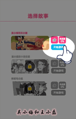 吳小梅和王小磊免廣告版 吳小梅和王小磊免廣告版