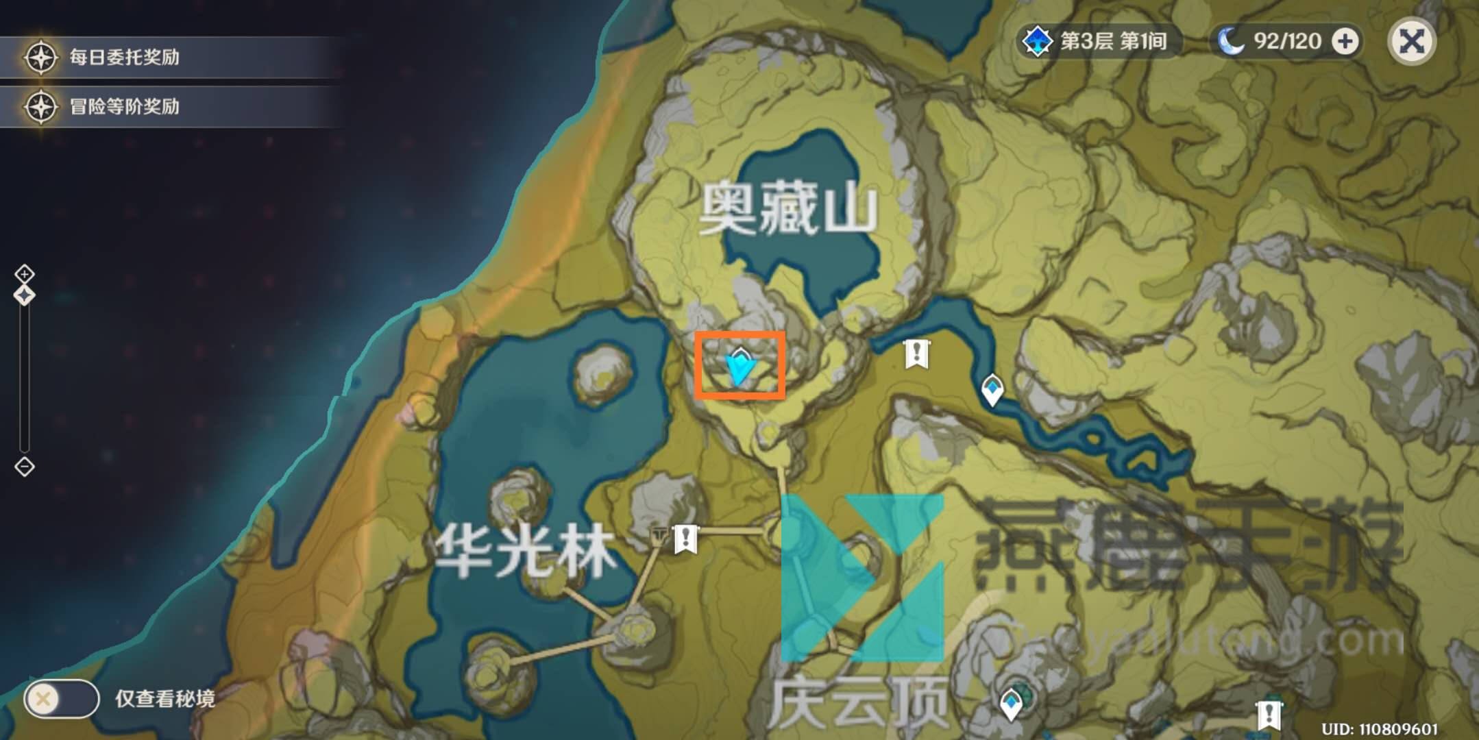 原神留云任務(wù)怎么過(guò)-原神留云任務(wù)攻略 原神留云任務(wù)怎么過(guò)-原神留云任務(wù)攻略