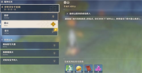 原神留云任務(wù)怎么過(guò)-原神留云任務(wù)攻略 原神留云任務(wù)怎么過(guò)-原神留云任務(wù)攻略