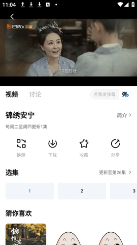 飯團影視劇在線免費觀看