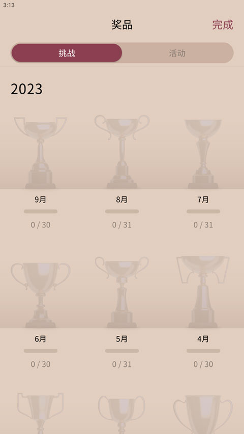 藝術拼圖中文版