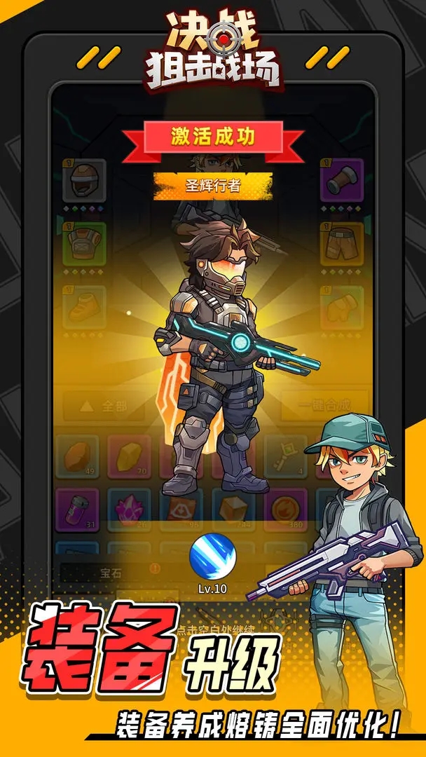 決戰(zhàn)狙擊戰(zhàn)場免廣告