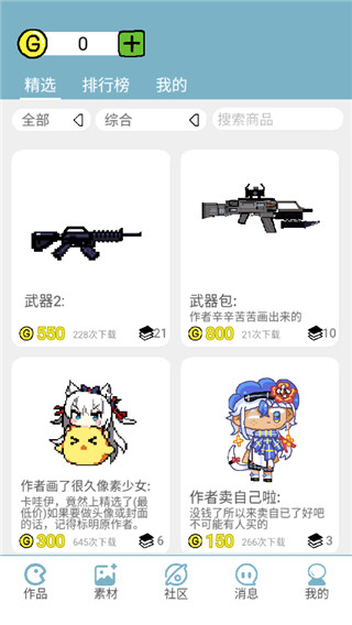 創(chuàng)游編輯器最新版 創(chuàng)游編輯器最新版