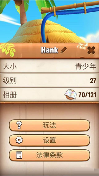 我的漢克狗海島無限金幣