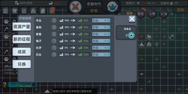 放置文明折相思