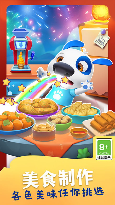 我的漢克狗海島無限金幣