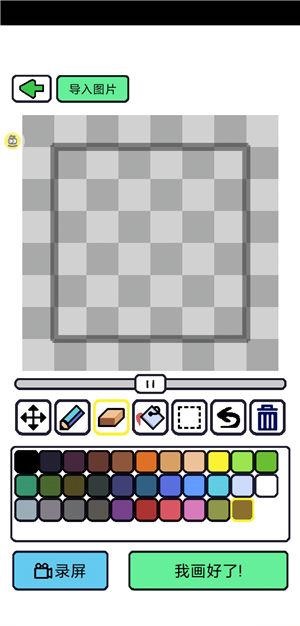 創(chuàng)游編輯器最新版 創(chuàng)游編輯器最新版