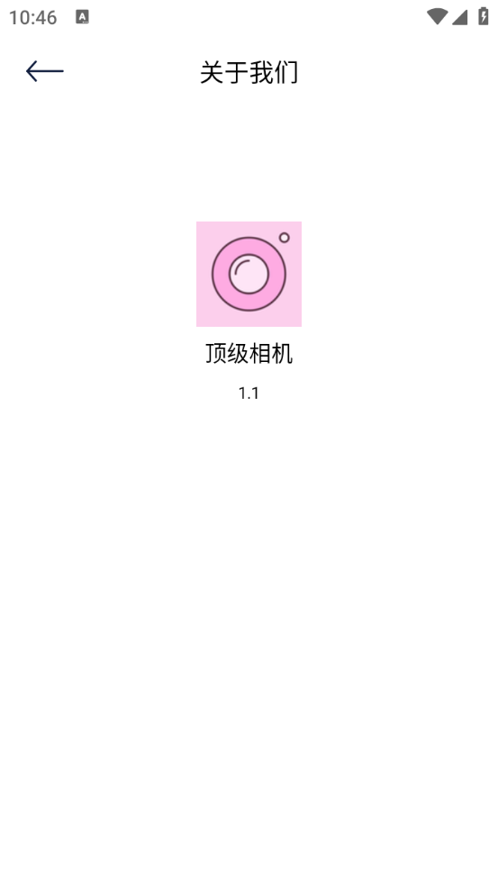 頂級相機下載v1.1