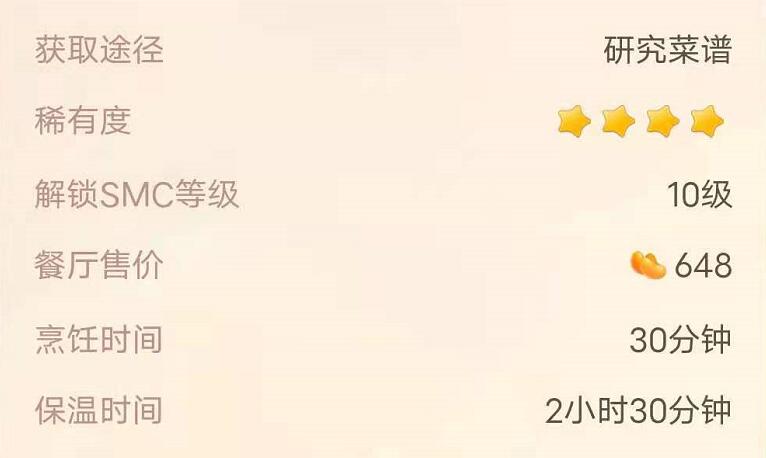 摩爾莊園手游奇異炸冰蝦菜譜有哪些-摩爾莊園手游奇異炸冰蝦菜譜一覽 摩爾莊園手游奇異炸冰蝦菜譜有哪些-摩爾莊園手游奇異炸冰蝦菜譜一覽