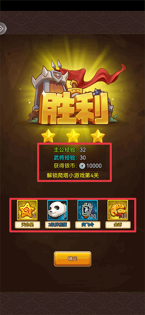 開心塔防無限金幣版