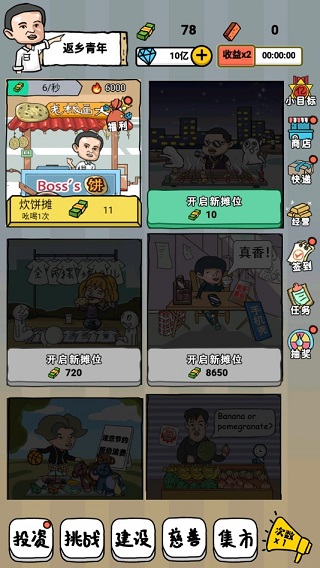 全民擺地攤免廣告