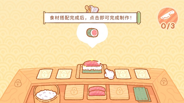 小熊壽司吧中文版