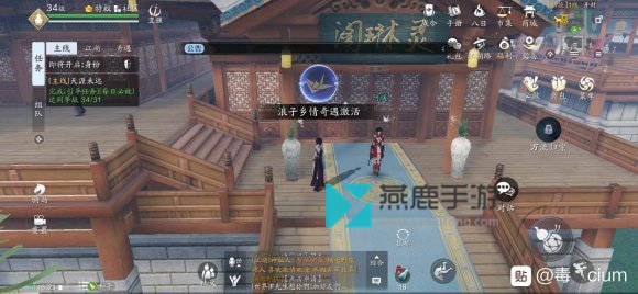 天涯明月刀手游浪子鄉(xiāng)情阿暖怎么找-天涯明月刀手游阿暖位置攻略 天涯明月刀手游浪子鄉(xiāng)情阿暖怎么找-天涯明月刀手游阿暖位置攻略