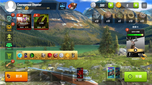 狩獵沖突中文版