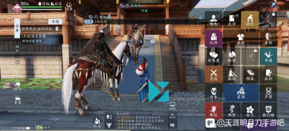 天涯明月刀手游浪子鄉(xiāng)情阿暖怎么找-天涯明月刀手游阿暖位置攻略 天涯明月刀手游浪子鄉(xiāng)情阿暖怎么找-天涯明月刀手游阿暖位置攻略