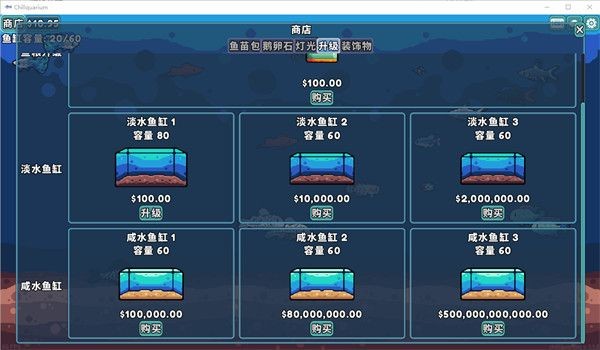 輕松水族館手機版