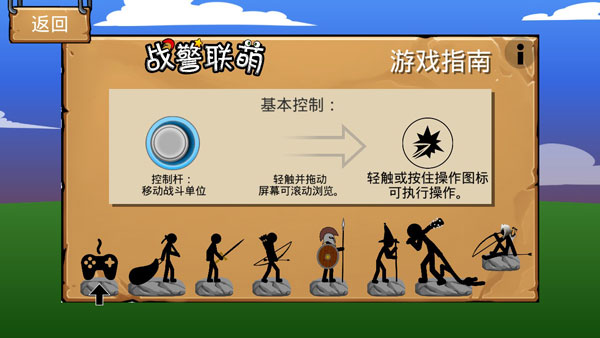 戰警聯萌無限鉆石版