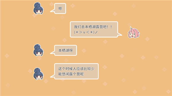 搖曳露營游戲手機版 搖曳露營游戲手機版