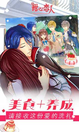 甜心戀人無限鮮花金幣版