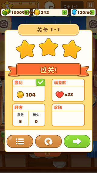 關東煮大廚無限金幣版