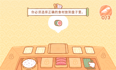 小熊壽司吧中文版